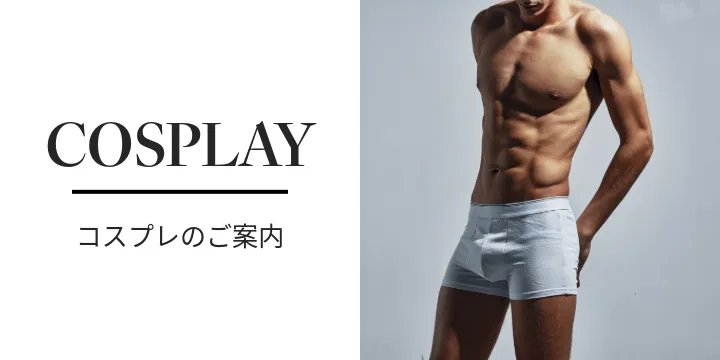 Costume Play Information